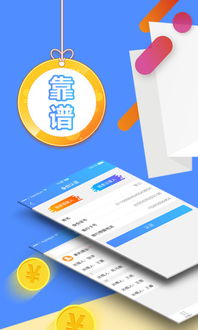 人人成單手機版下載與使用指南 v1.0.4安卓版在當(dāng)易網(wǎng)的便捷金融服務(wù)