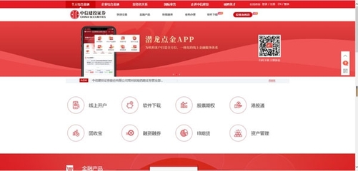 中信證券潛龍點(diǎn)金APP 智能化金融外包服務(wù)的探索與實(shí)踐